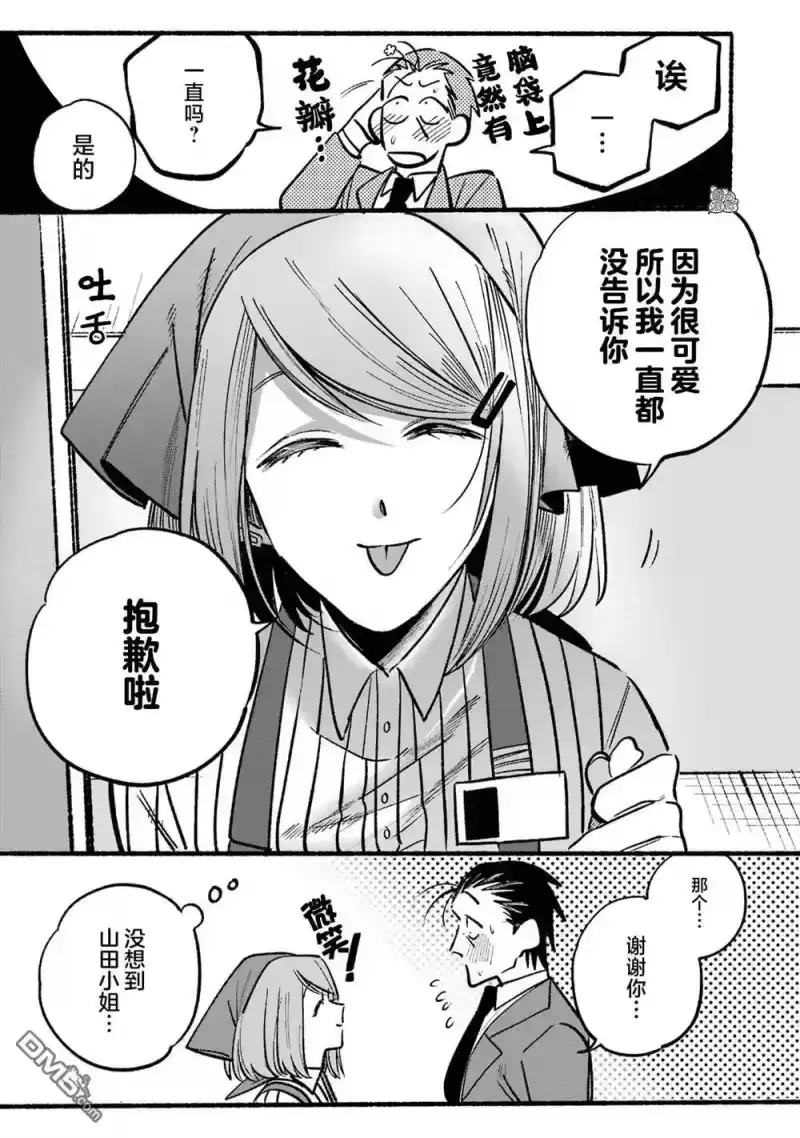 第5话-在超市后门吸烟的二人_h-地主（第10张）