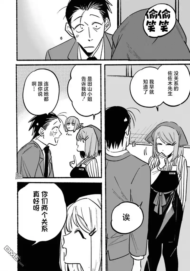 第5话-在超市后门吸烟的二人_h-地主（第5张）