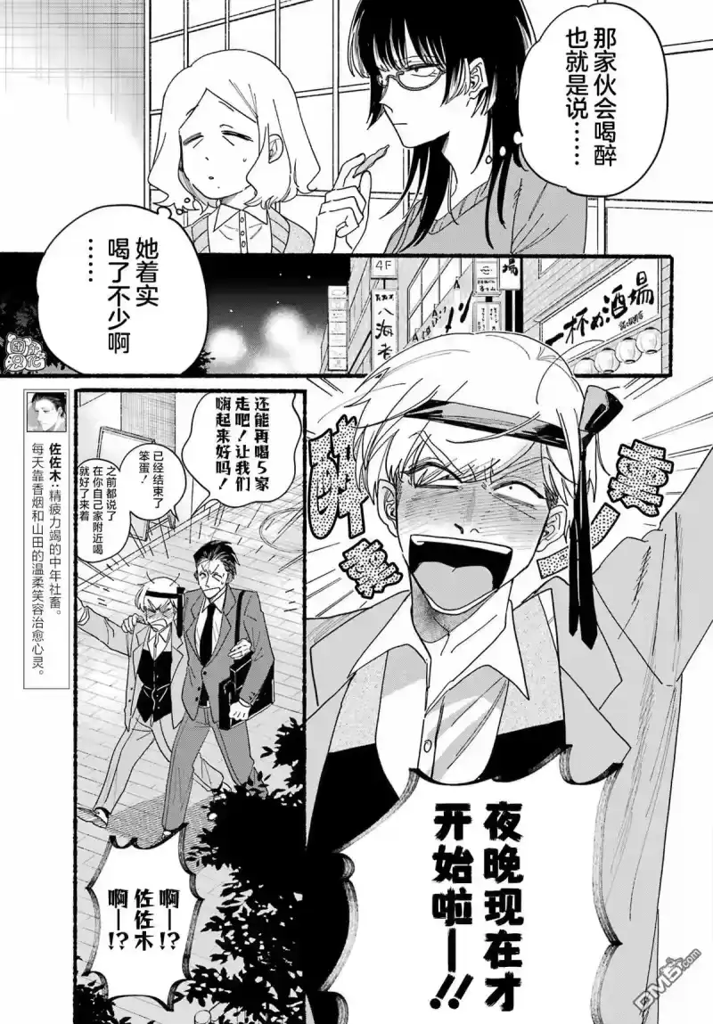 第31话-在超市后门吸烟的二人_h-地主（第4张）