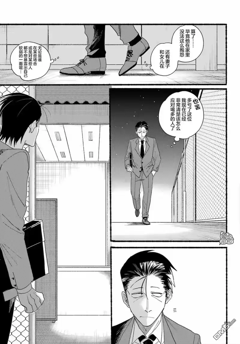 第31话-在超市后门吸烟的二人_h-地主（第6张）