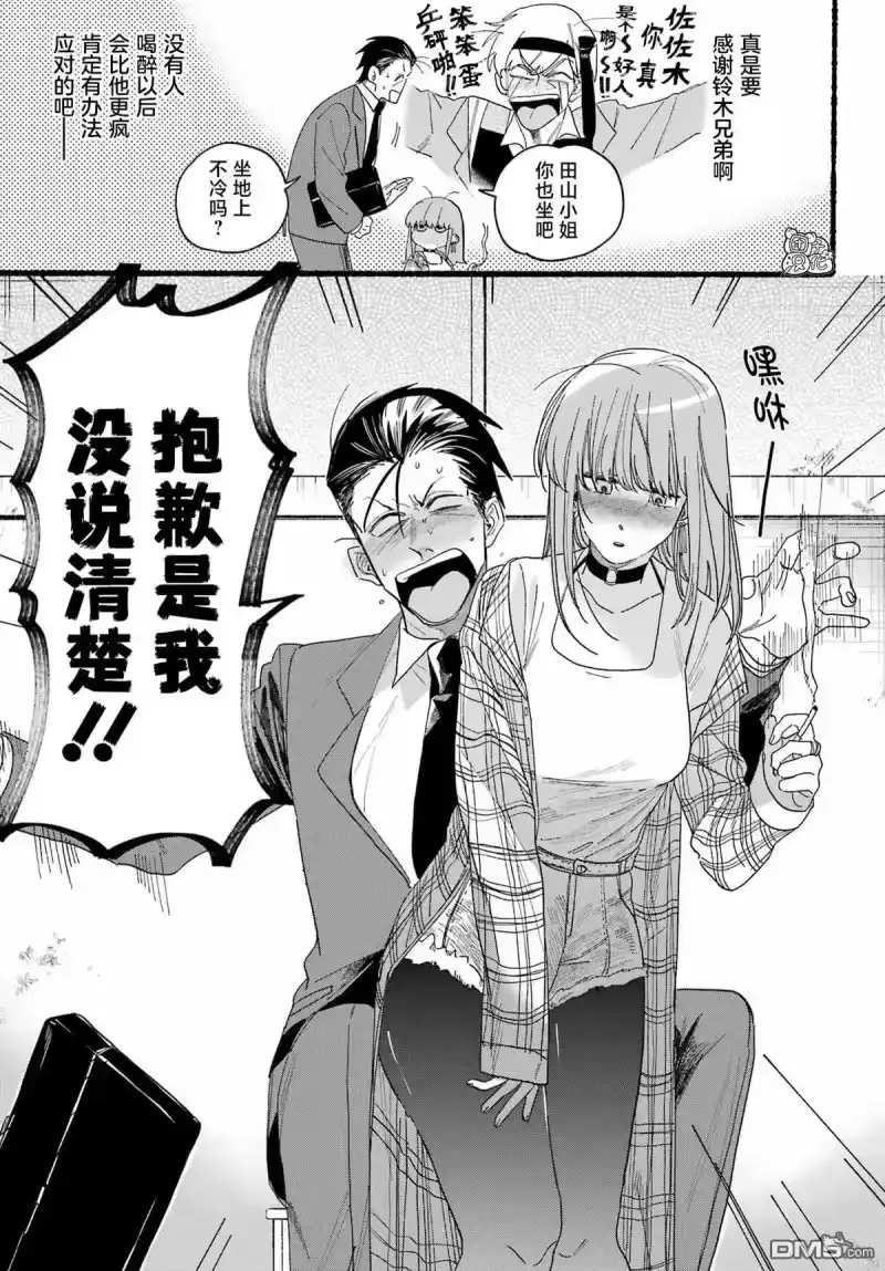 第31话-在超市后门吸烟的二人_h-地主（第10张）