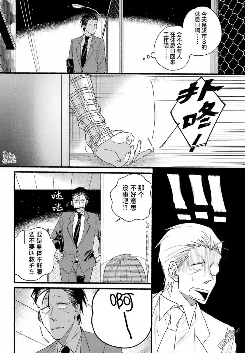 第31话-在超市后门吸烟的二人_h-地主（第7张）