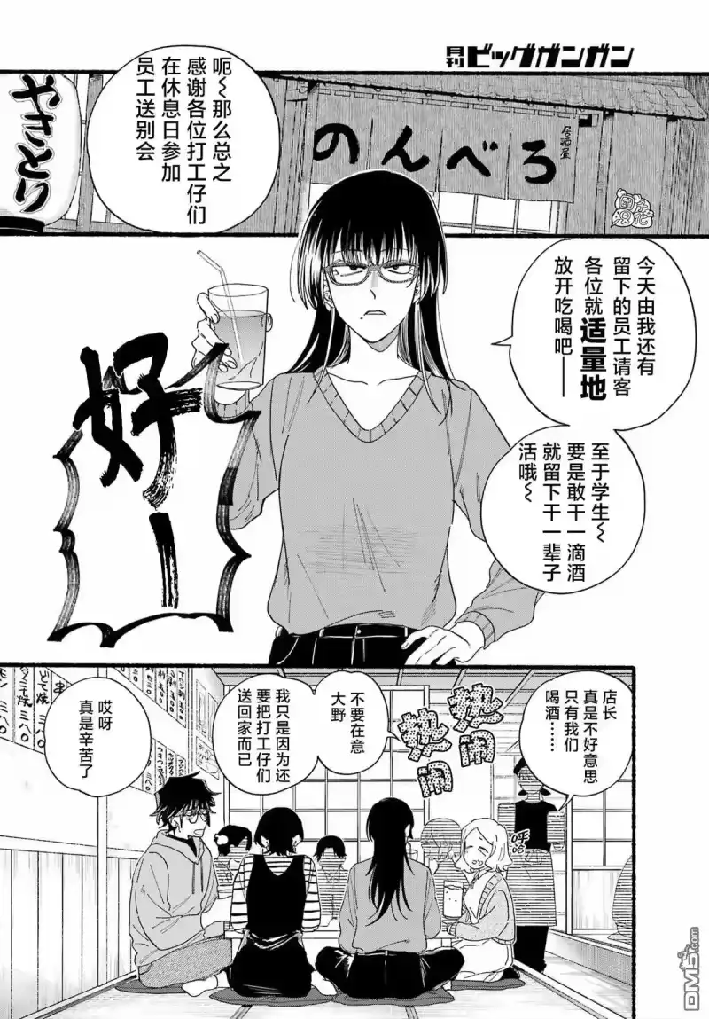 第31话-在超市后门吸烟的二人_h-地主（第1张）