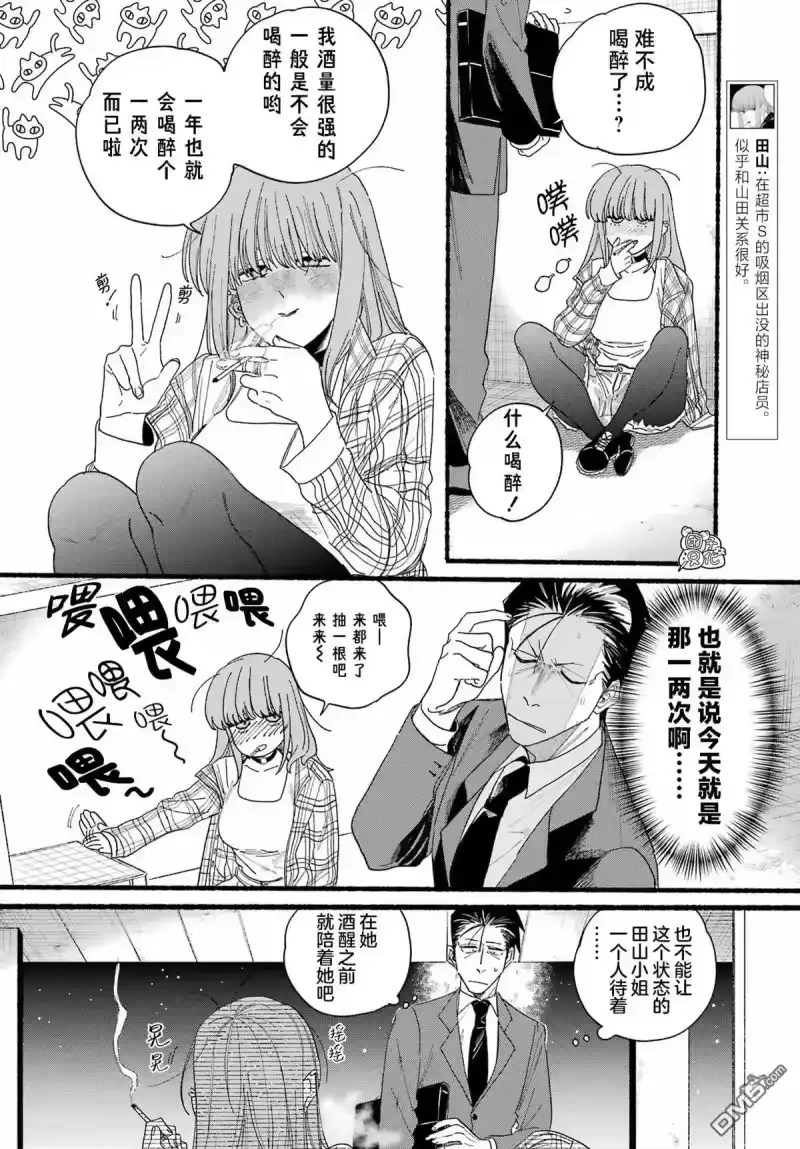 第31话-在超市后门吸烟的二人_h-地主（第9张）