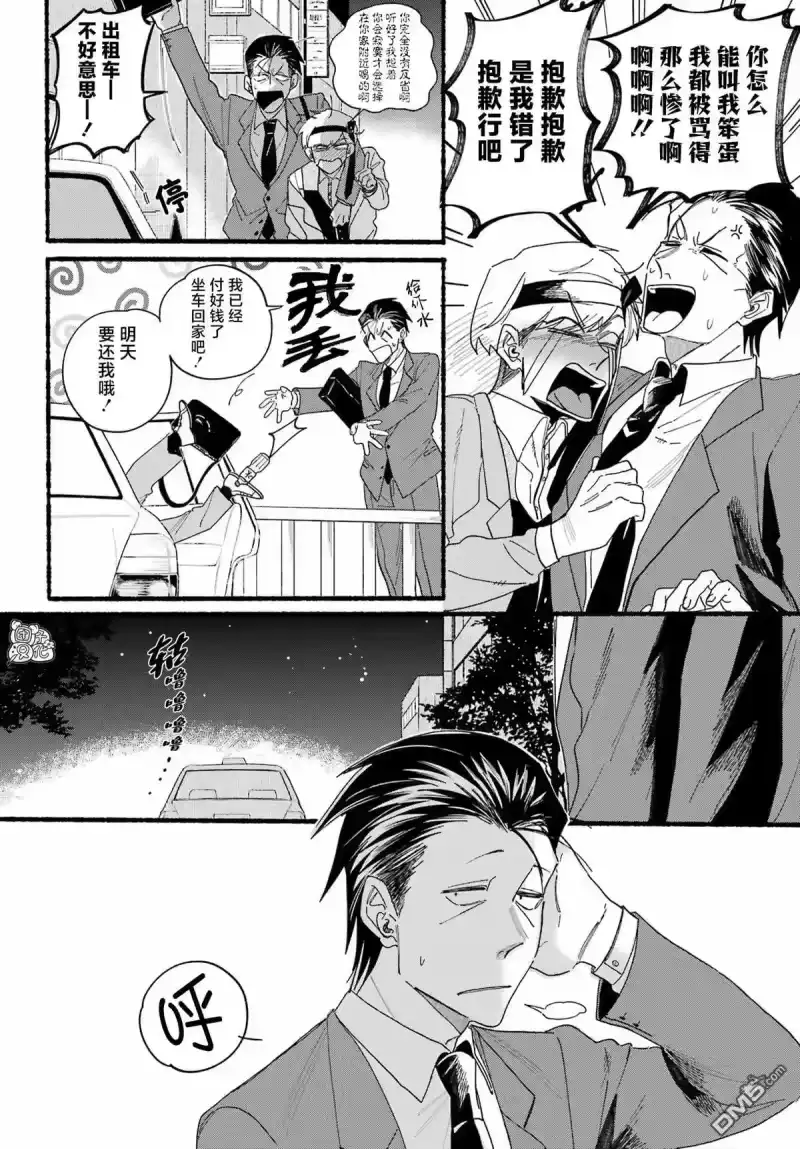 第31话-在超市后门吸烟的二人_h-地主（第5张）