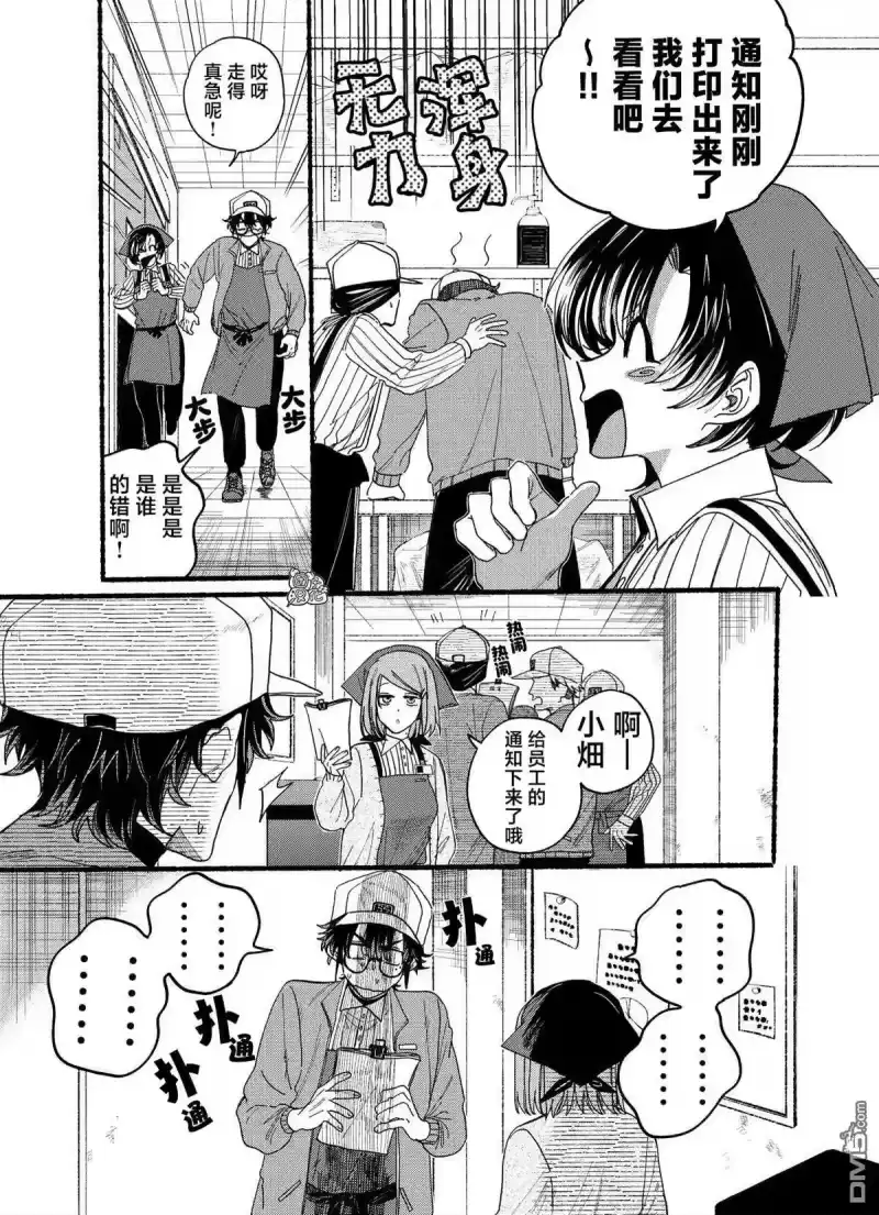 第31.5话-在超市后门吸烟的二人_h-地主（第3张）