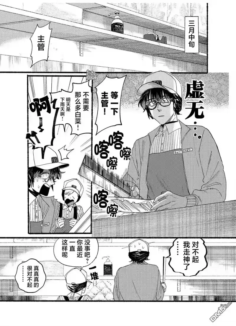 第31.5话-在超市后门吸烟的二人_h-地主（第1张）