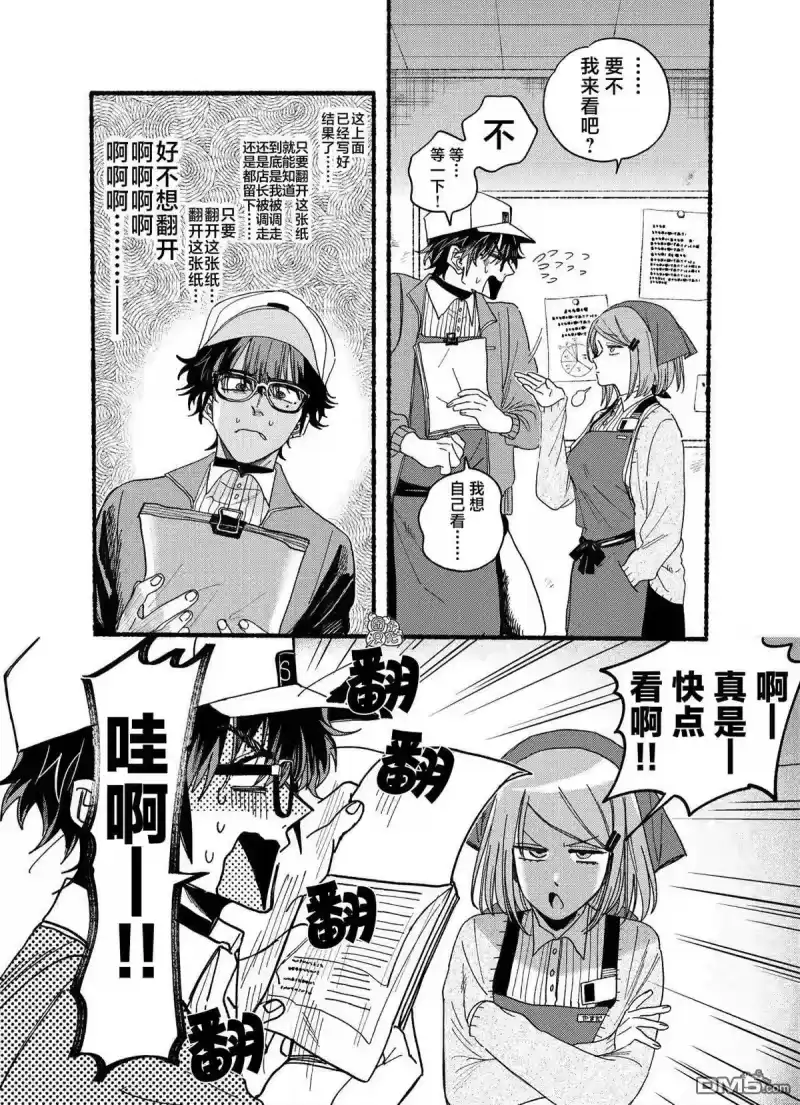 第31.5话-在超市后门吸烟的二人_h-地主（第4张）