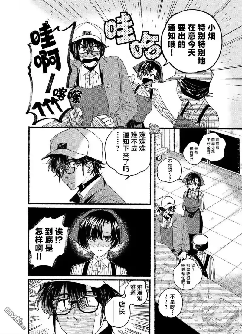 第31.5话-在超市后门吸烟的二人_h-地主（第2张）