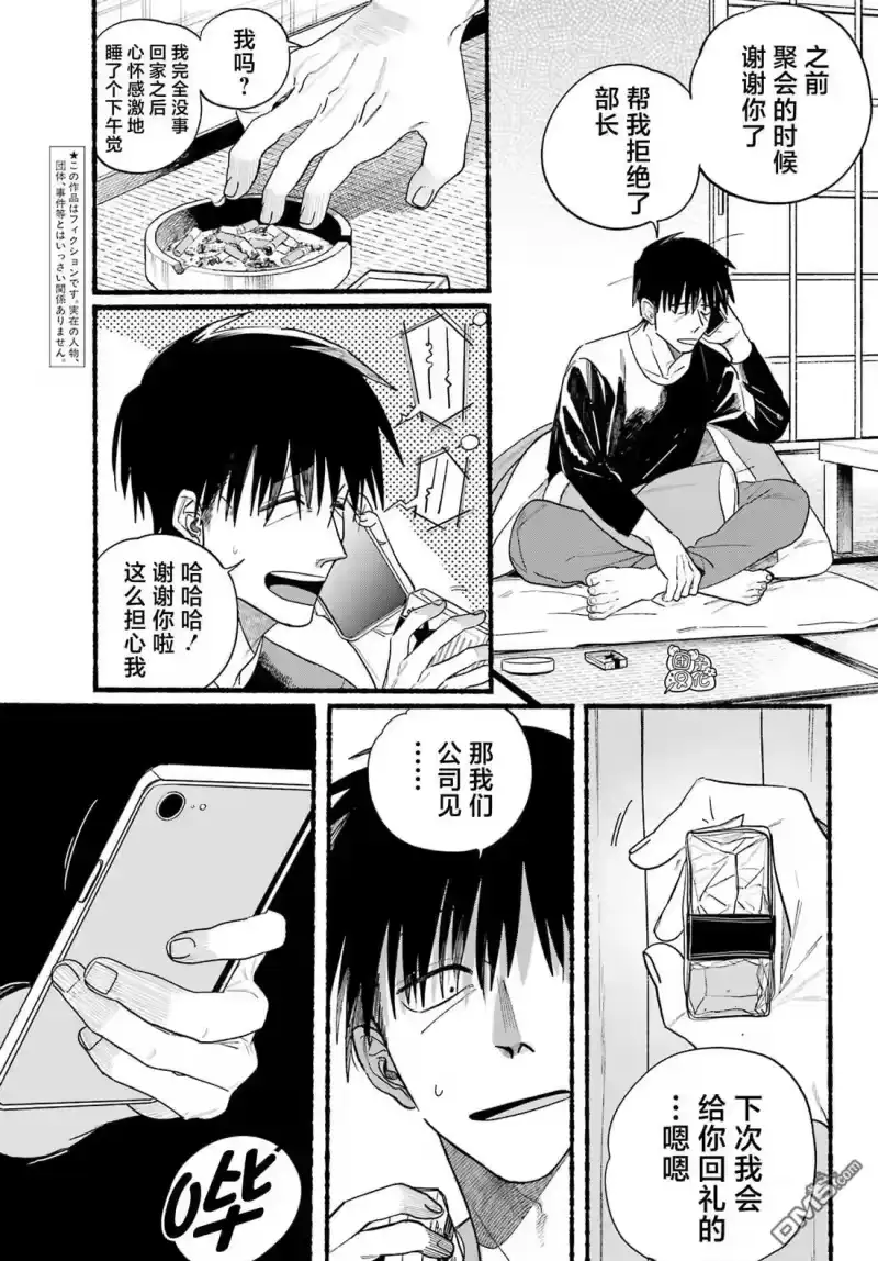 第32话-在超市后门吸烟的二人_h-地主（第2张）