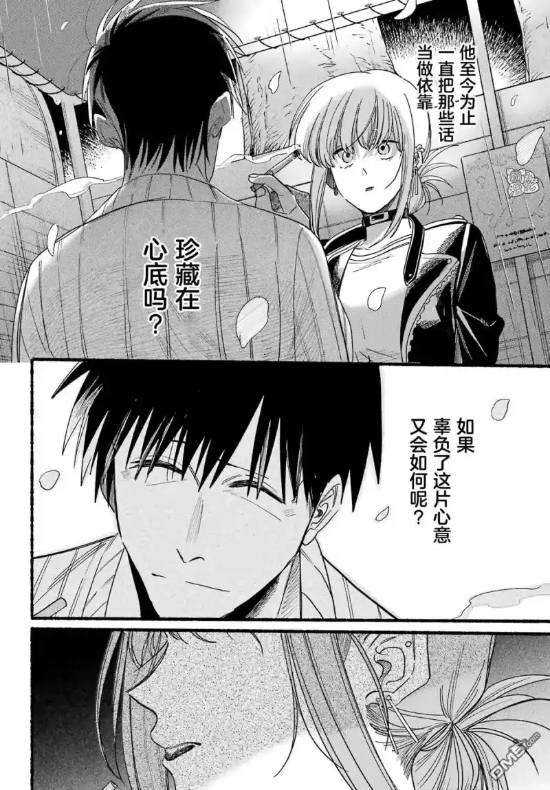 第33话-在超市后门吸烟的二人_h-地主（第19张）