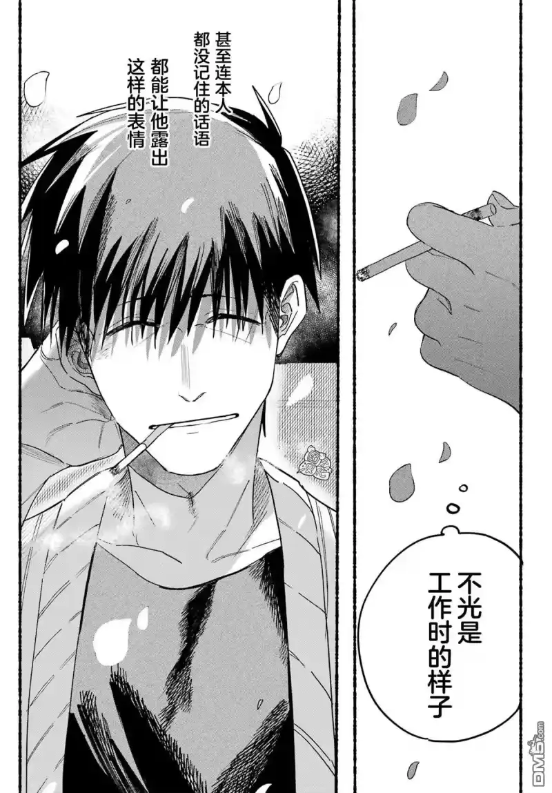 第33话-在超市后门吸烟的二人_h-地主（第18张）