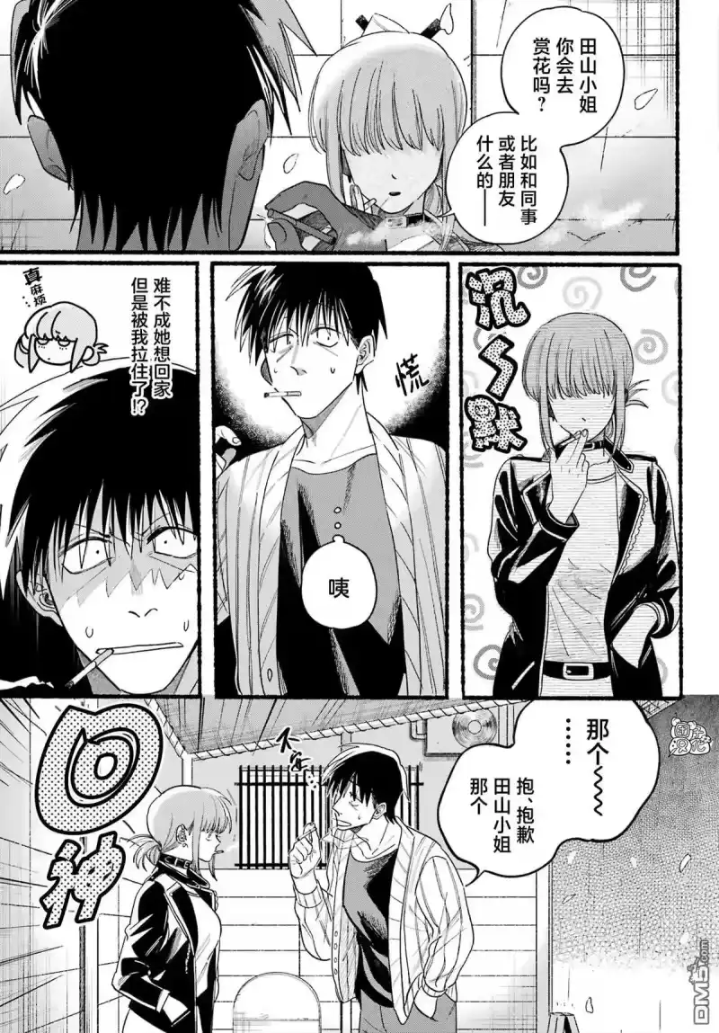 第33话-在超市后门吸烟的二人_h-地主（第4张）