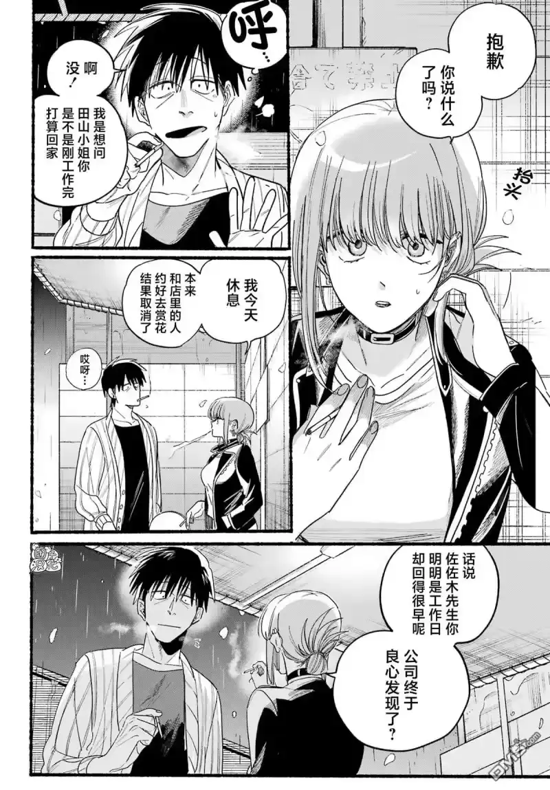 第33话-在超市后门吸烟的二人_h-地主（第5张）