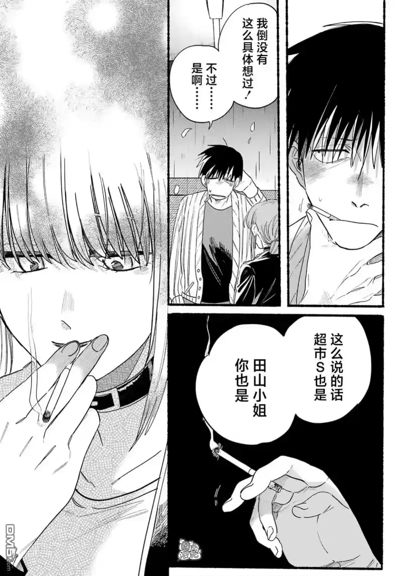 第33话-在超市后门吸烟的二人_h-地主（第13张）