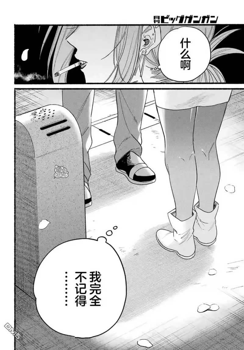 第33话-在超市后门吸烟的二人_h-地主（第17张）