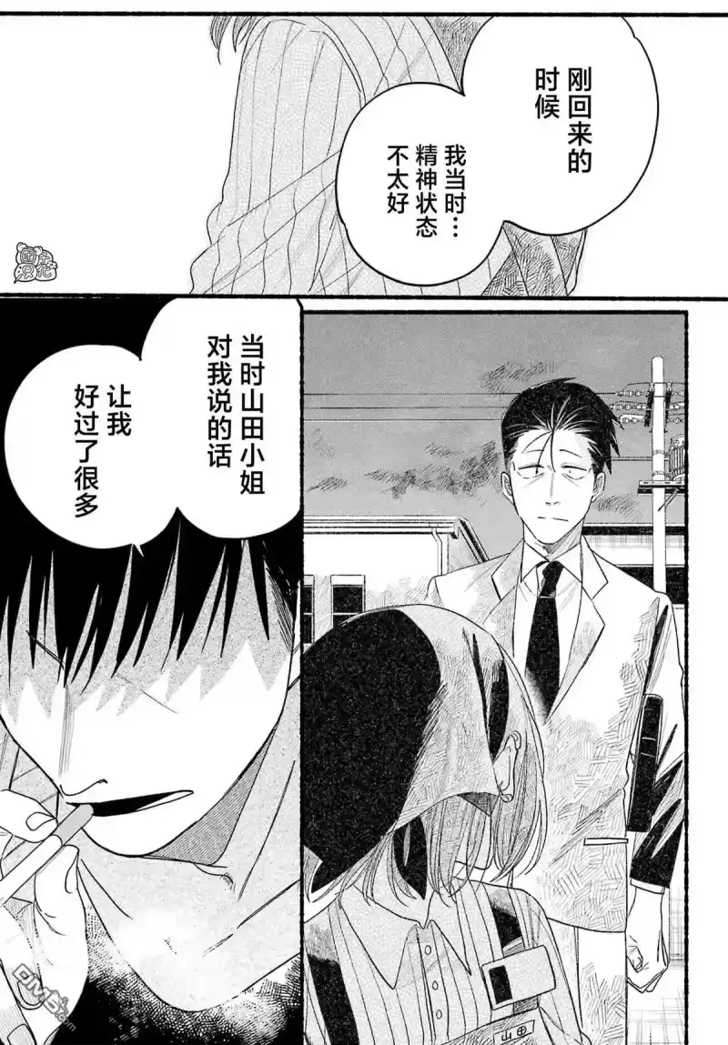 第33话-在超市后门吸烟的二人_h-地主（第16张）