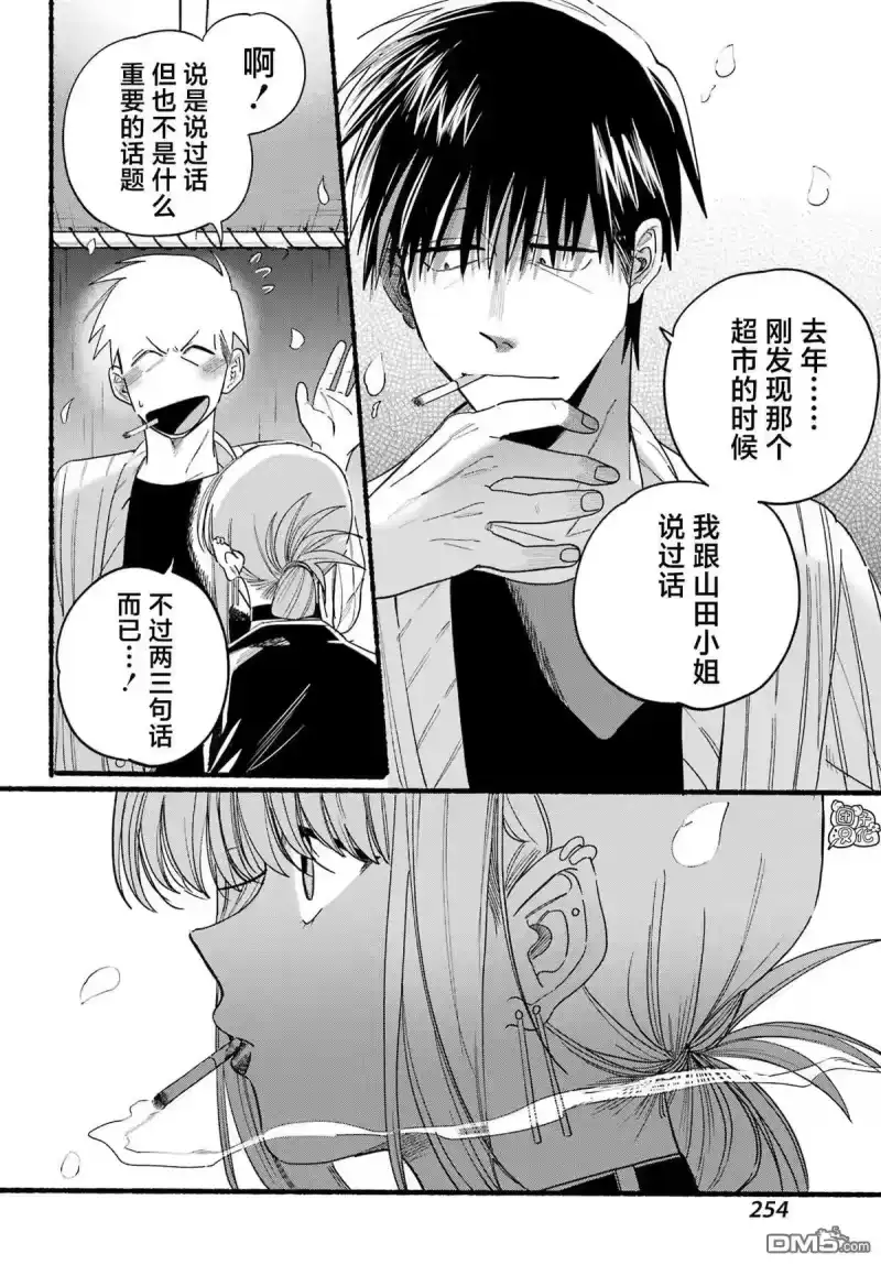 第33话-在超市后门吸烟的二人_h-地主（第15张）