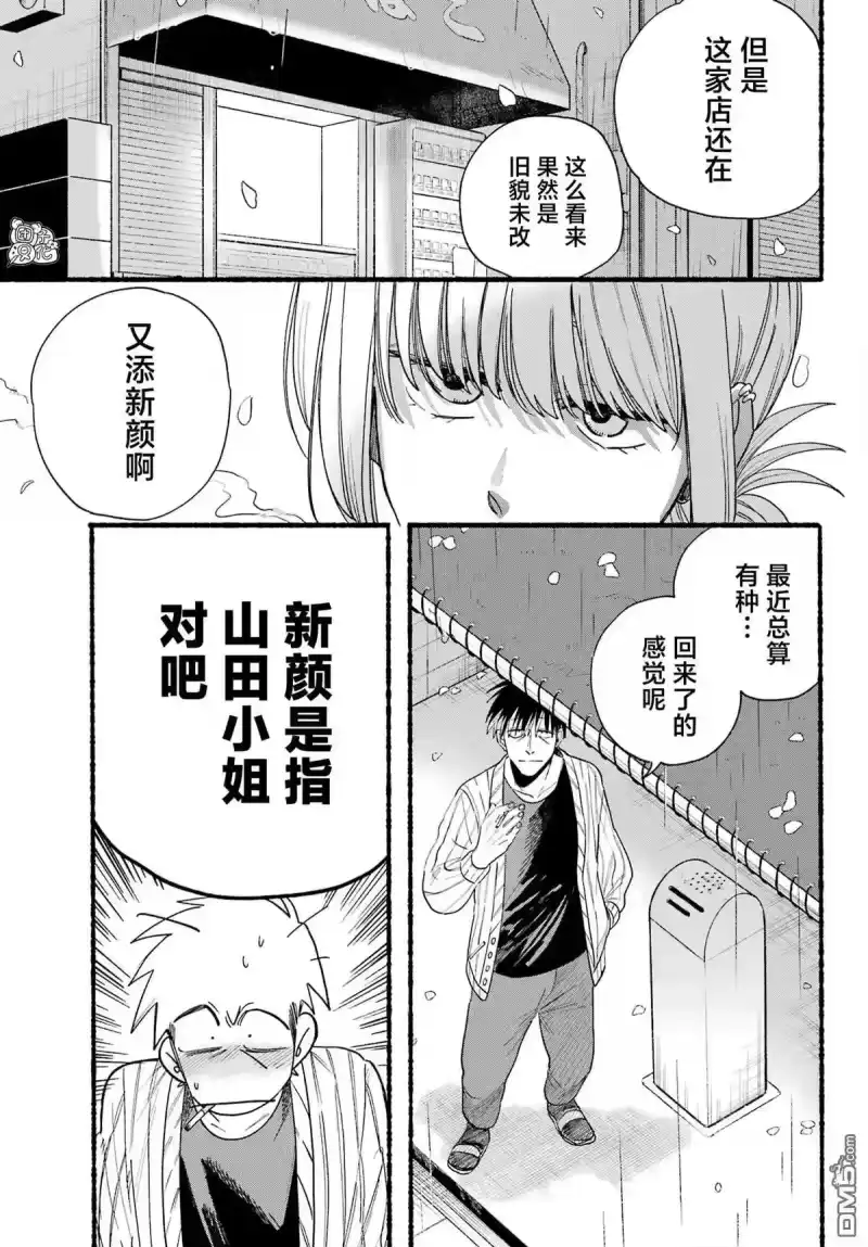 第33话-在超市后门吸烟的二人_h-地主（第12张）