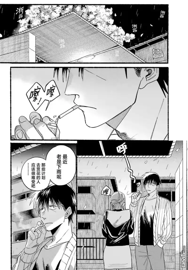 第33话-在超市后门吸烟的二人_h-地主（第3张）