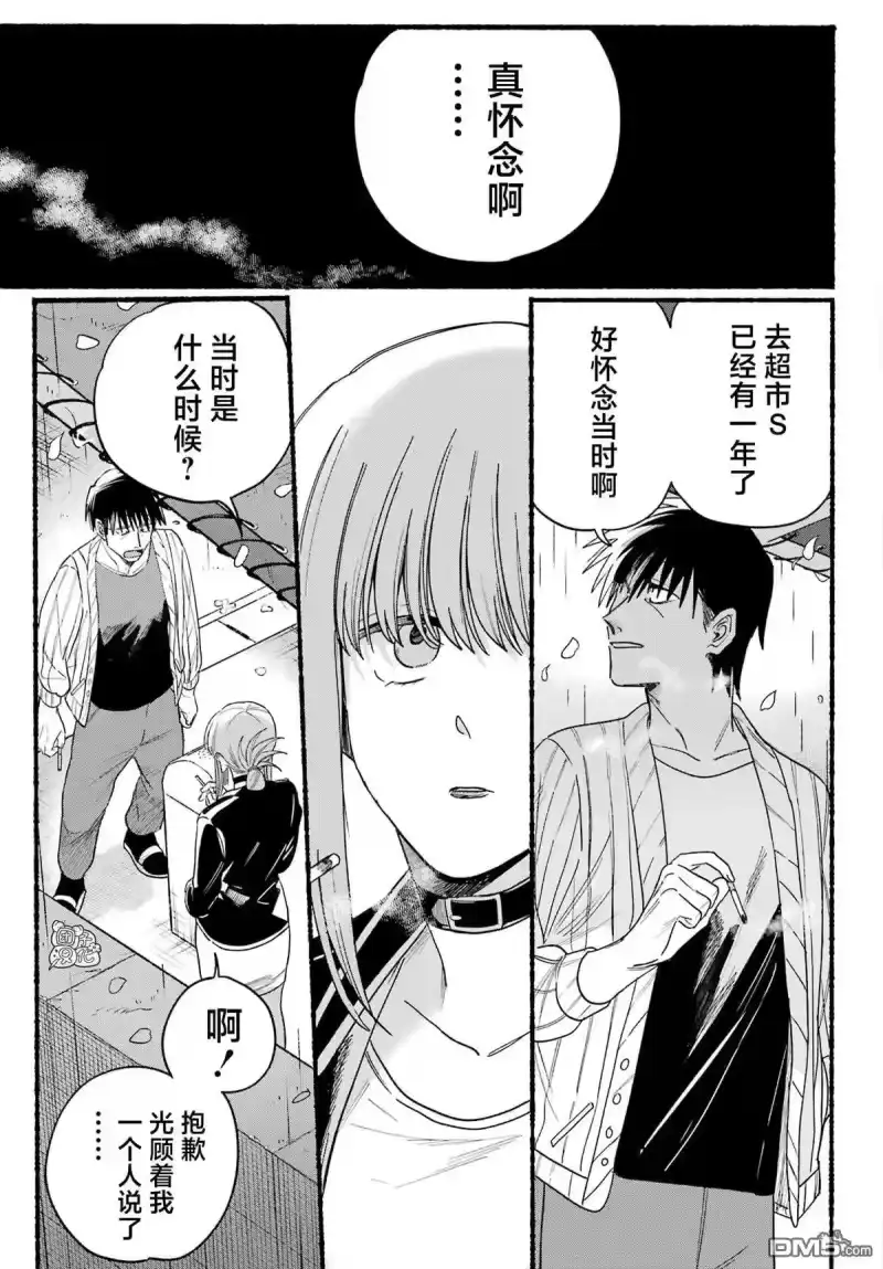 第33话-在超市后门吸烟的二人_h-地主（第14张）