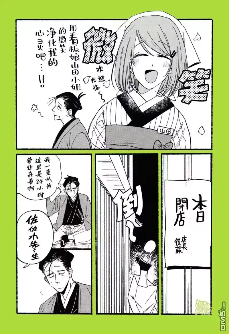 实体店特典-在超市后门吸烟的二人_h-地主（第1张）