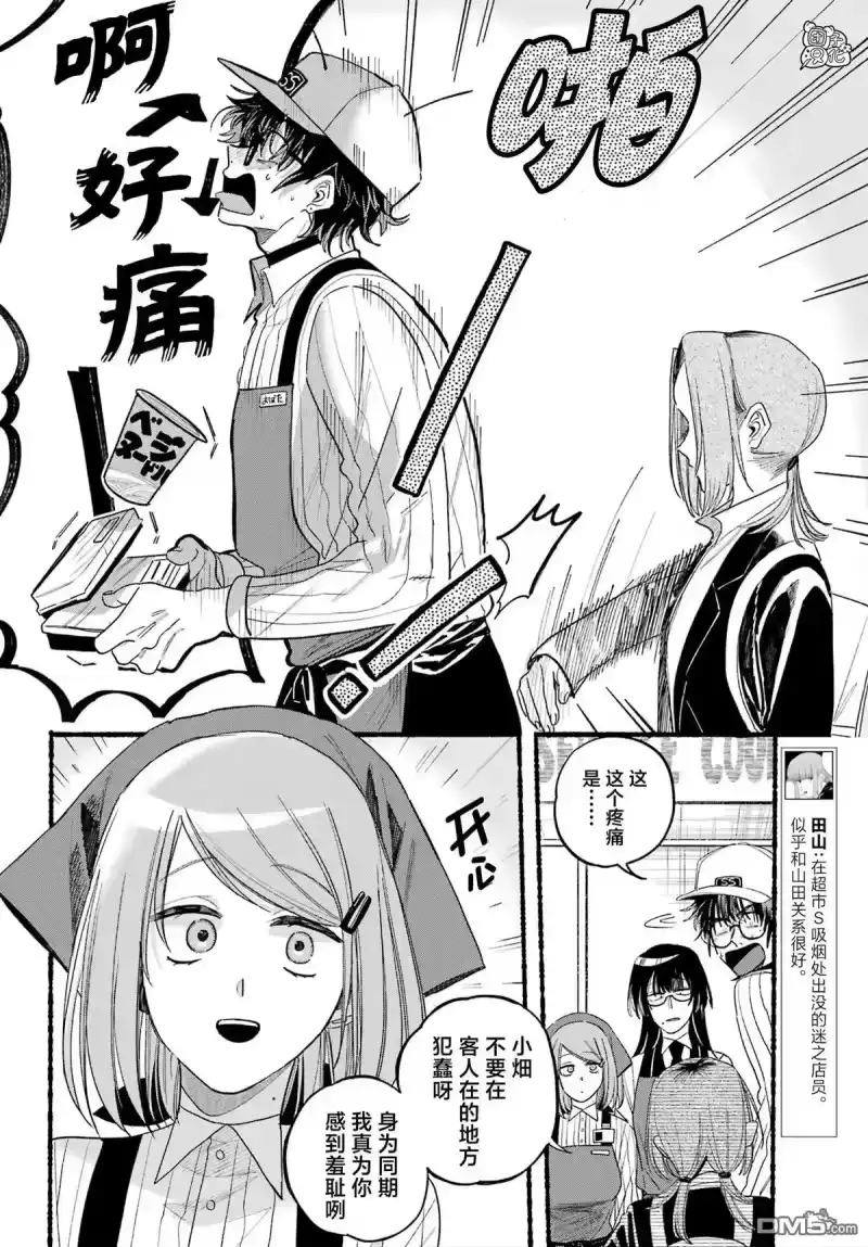 第34话-在超市后门吸烟的二人_h-地主（第7张）