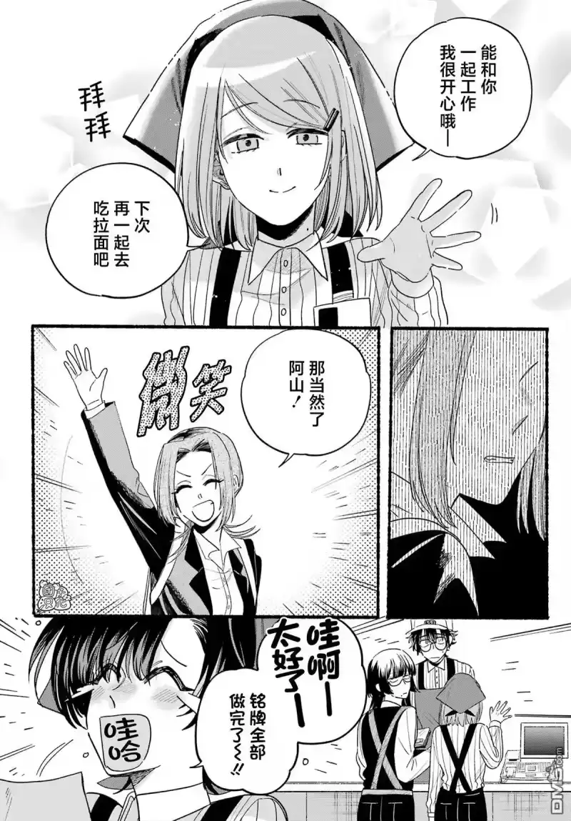 第34话-在超市后门吸烟的二人_h-地主（第11张）