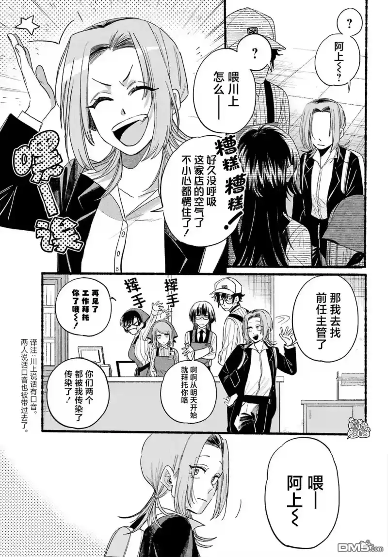 第34话-在超市后门吸烟的二人_h-地主（第10张）