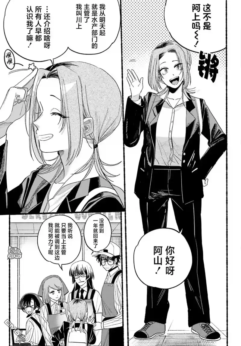 第34话-在超市后门吸烟的二人_h-地主（第8张）