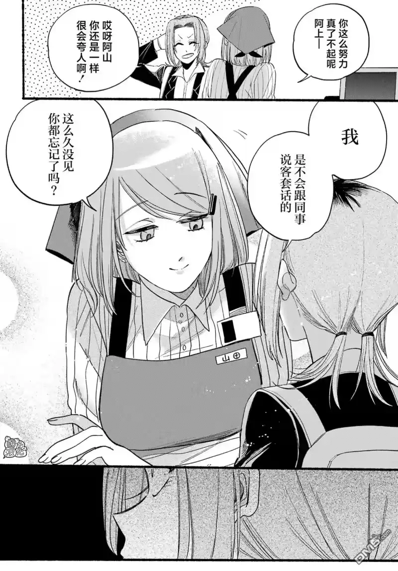 第34话-在超市后门吸烟的二人_h-地主（第9张）