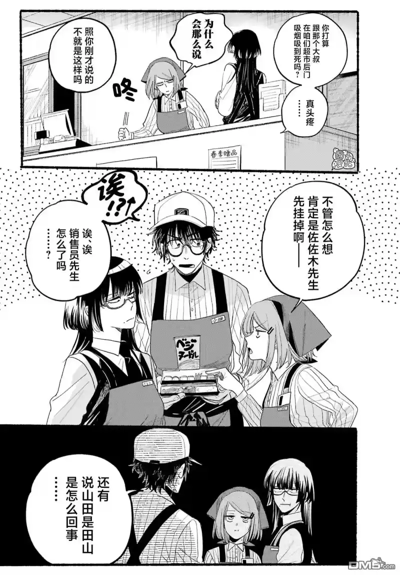 第34话-在超市后门吸烟的二人_h-地主（第5张）
