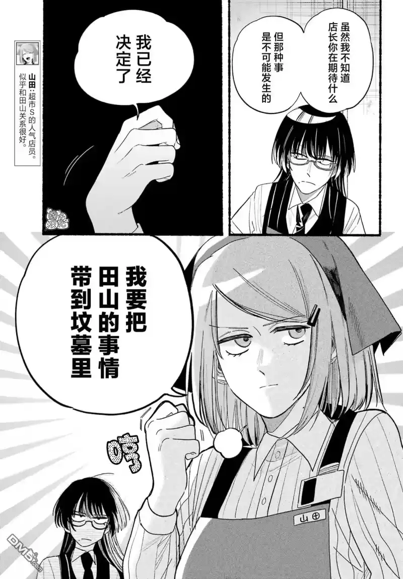 第34话-在超市后门吸烟的二人_h-地主（第4张）