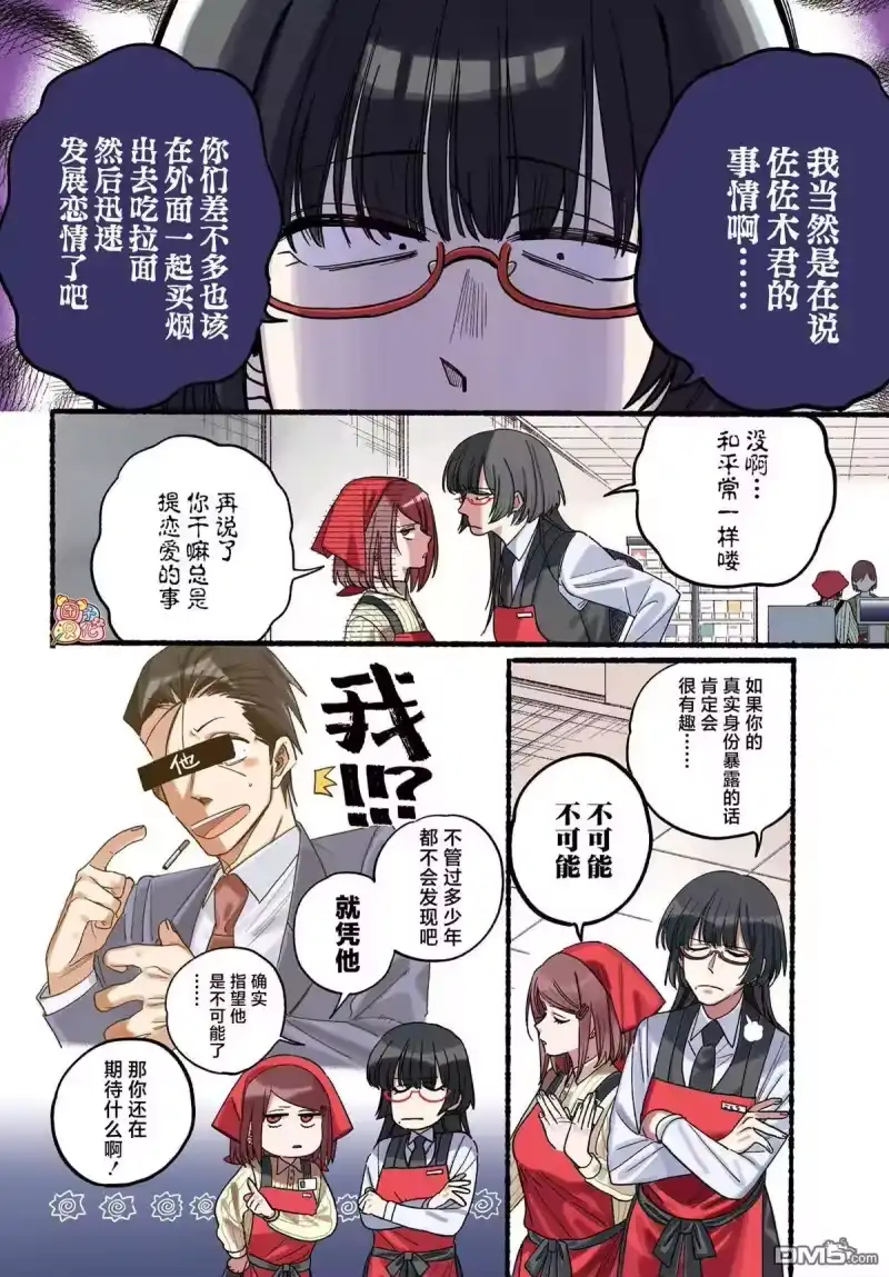 第34话-在超市后门吸烟的二人_h-地主（第3张）