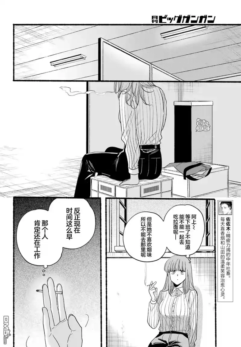 第34话-在超市后门吸烟的二人_h-地主（第13张）