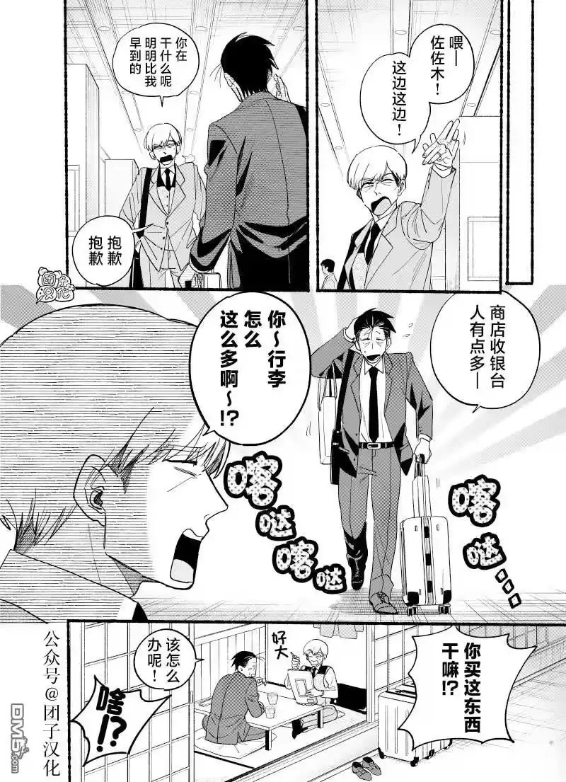 第34.5话-在超市后门吸烟的二人_h-地主（第3张）