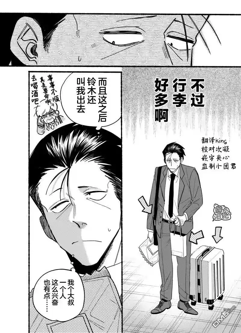 第34.5话-在超市后门吸烟的二人_h-地主（第1张）
