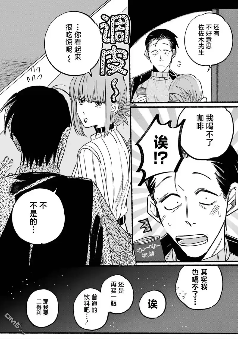 第6话-在超市后门吸烟的二人_h-地主（第11张）