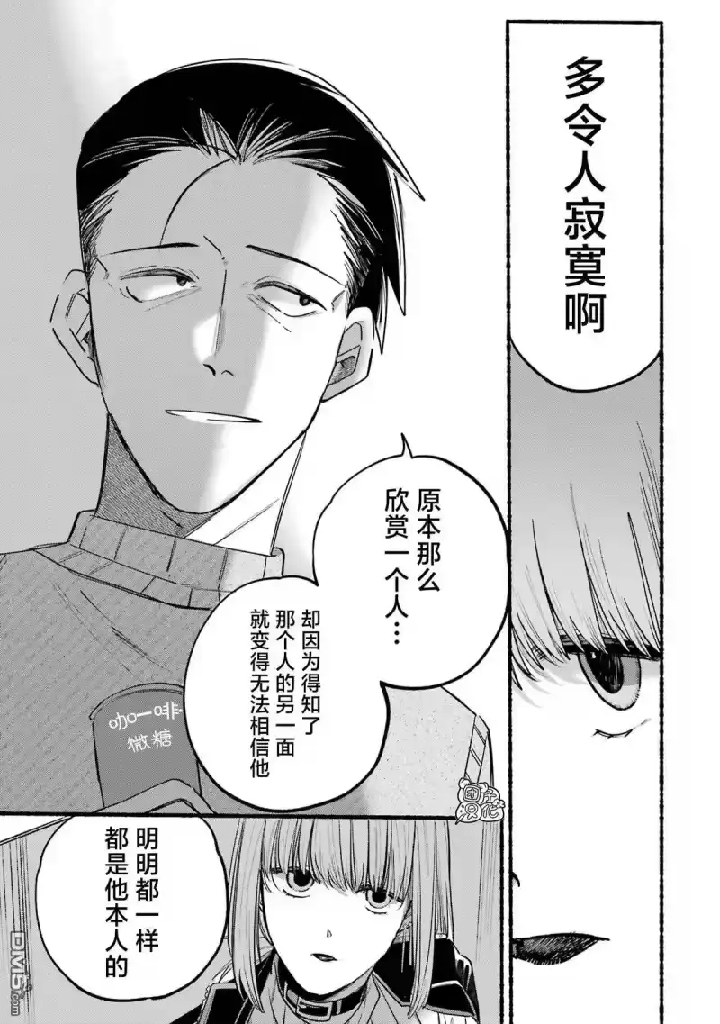 第6话-在超市后门吸烟的二人_h-地主（第6张）