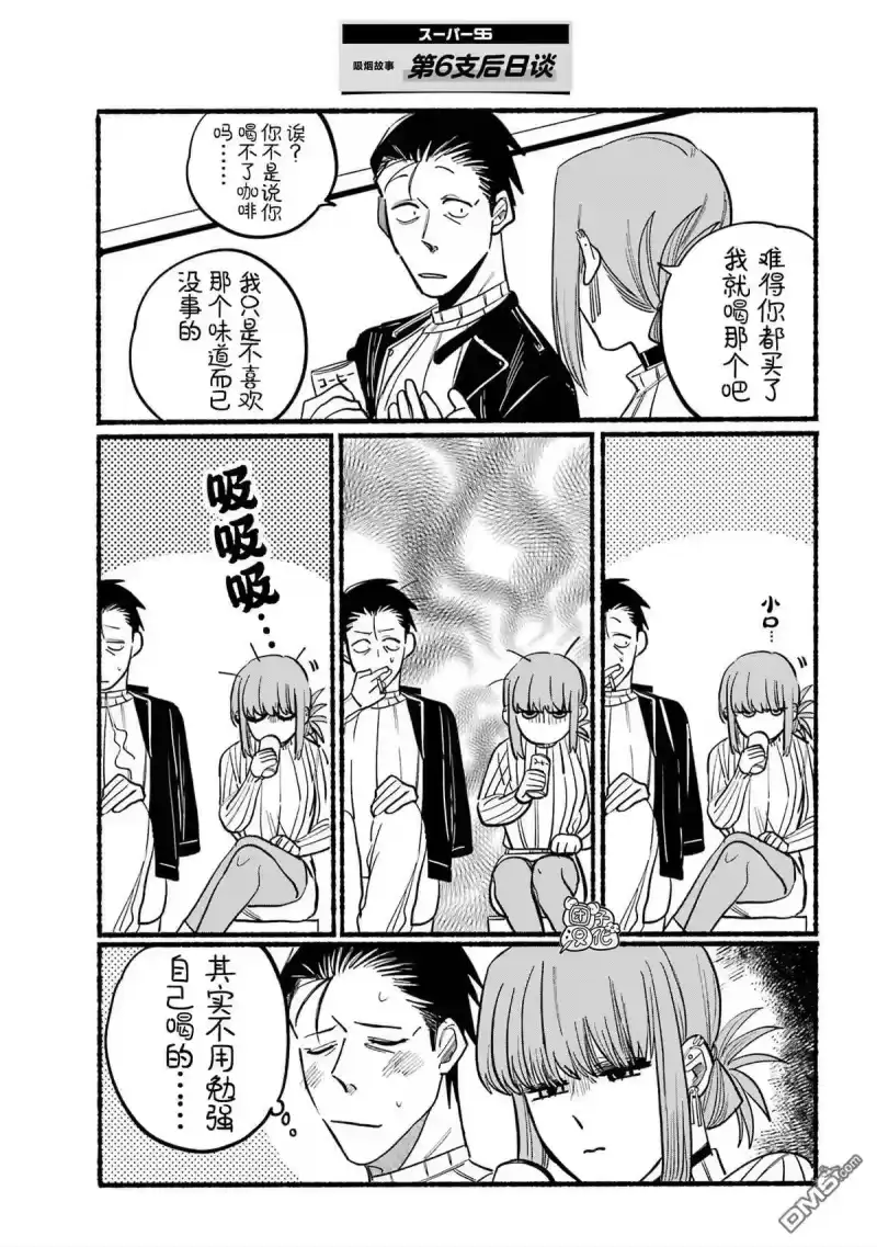 第6话-在超市后门吸烟的二人_h-地主（第13张）