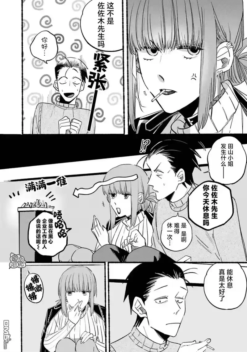 第6话-在超市后门吸烟的二人_h-地主（第3张）
