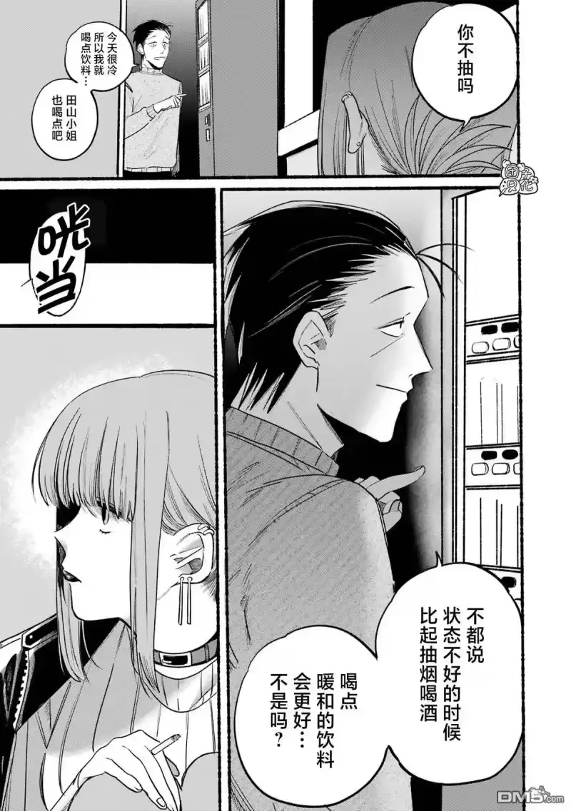 第6话-在超市后门吸烟的二人_h-地主（第4张）