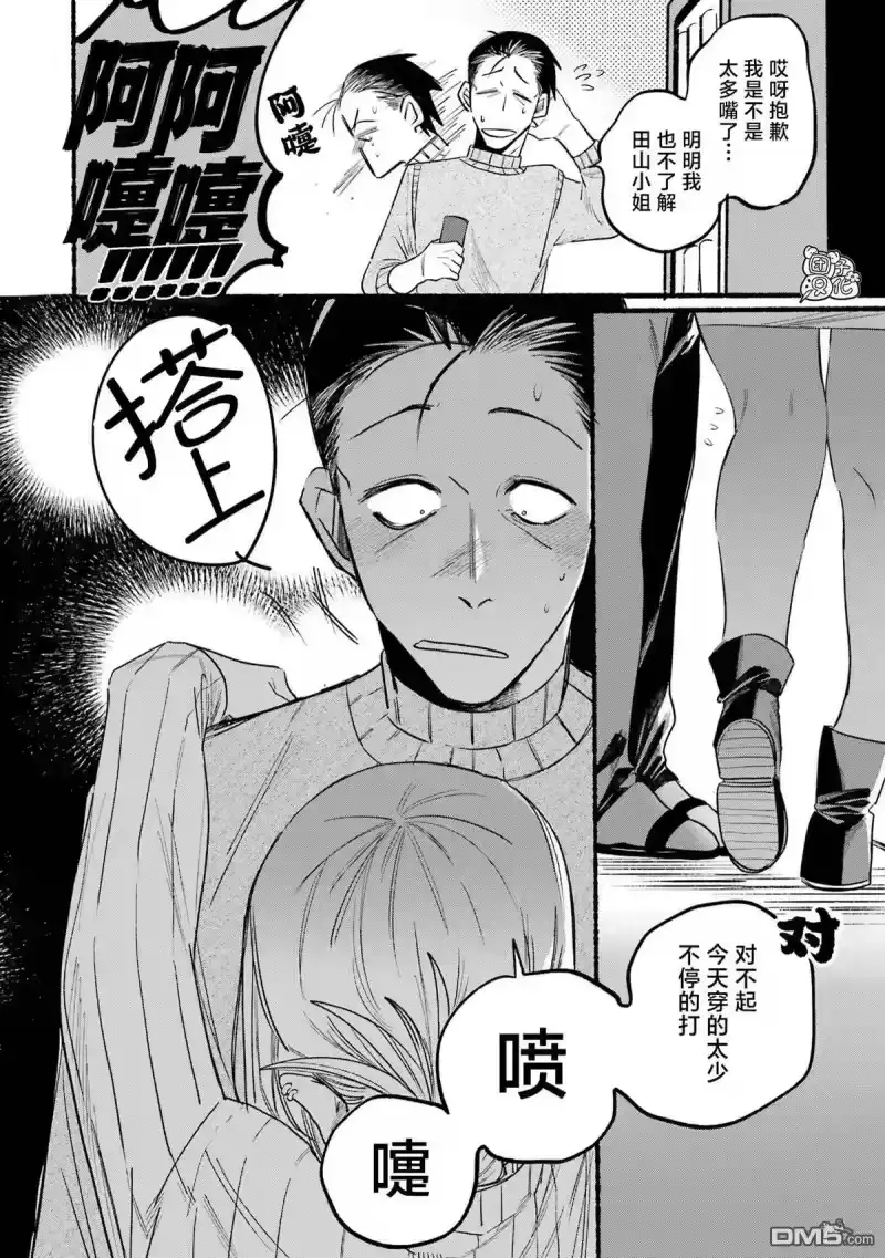 第6话-在超市后门吸烟的二人_h-地主（第7张）