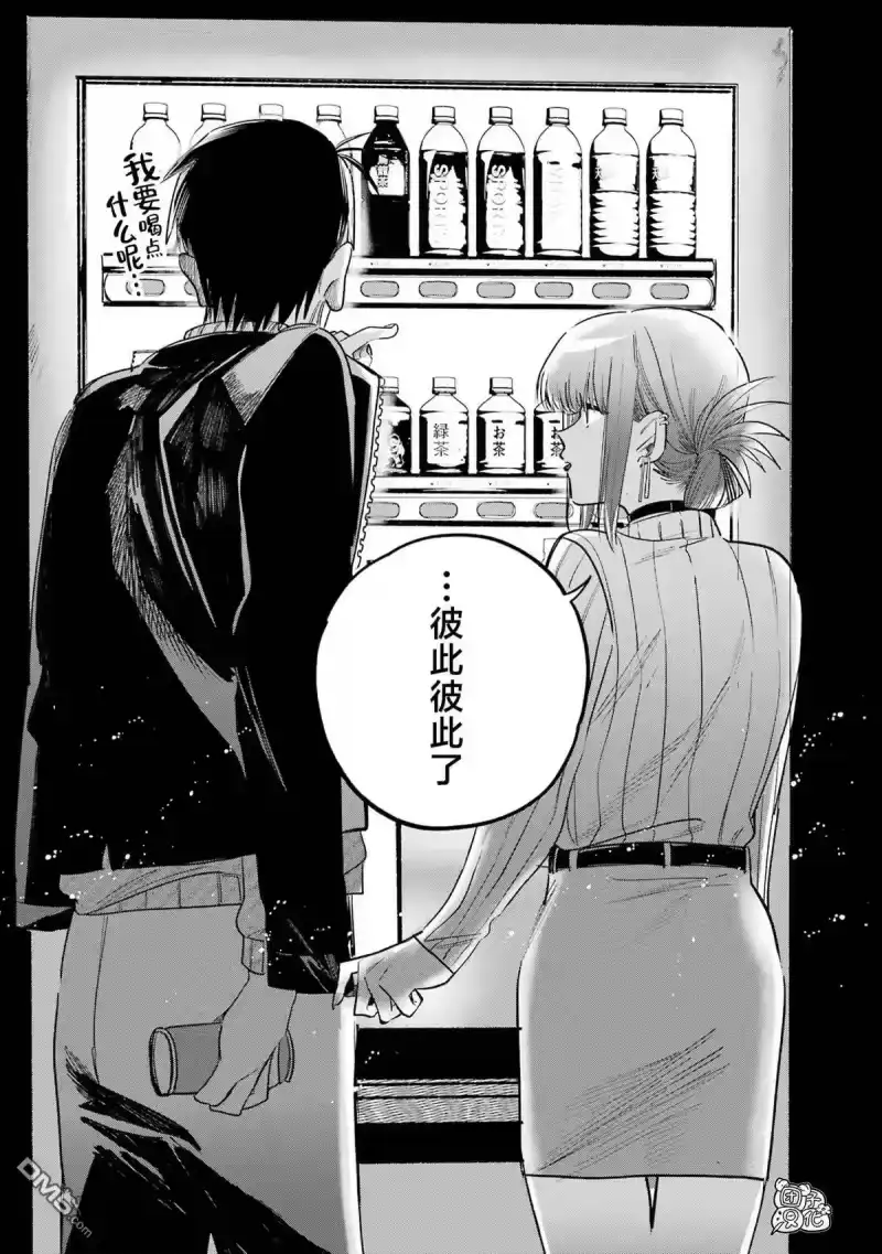 第6话-在超市后门吸烟的二人_h-地主（第10张）