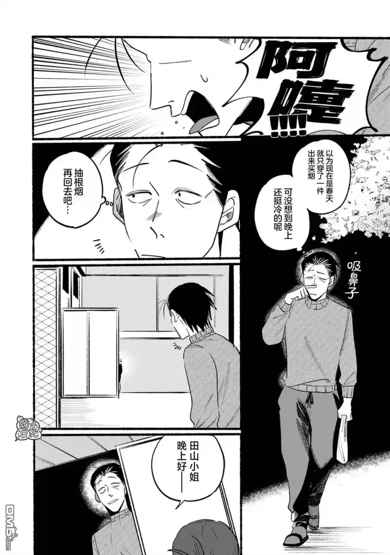 第6话-在超市后门吸烟的二人_h-地主（第1张）