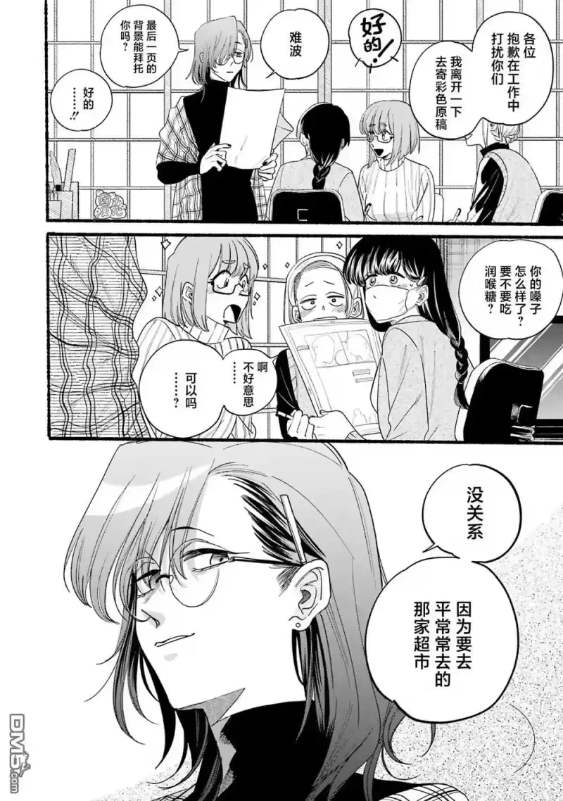 单行本4卷特别篇-在超市后门吸烟的二人_h-地主（第1张）