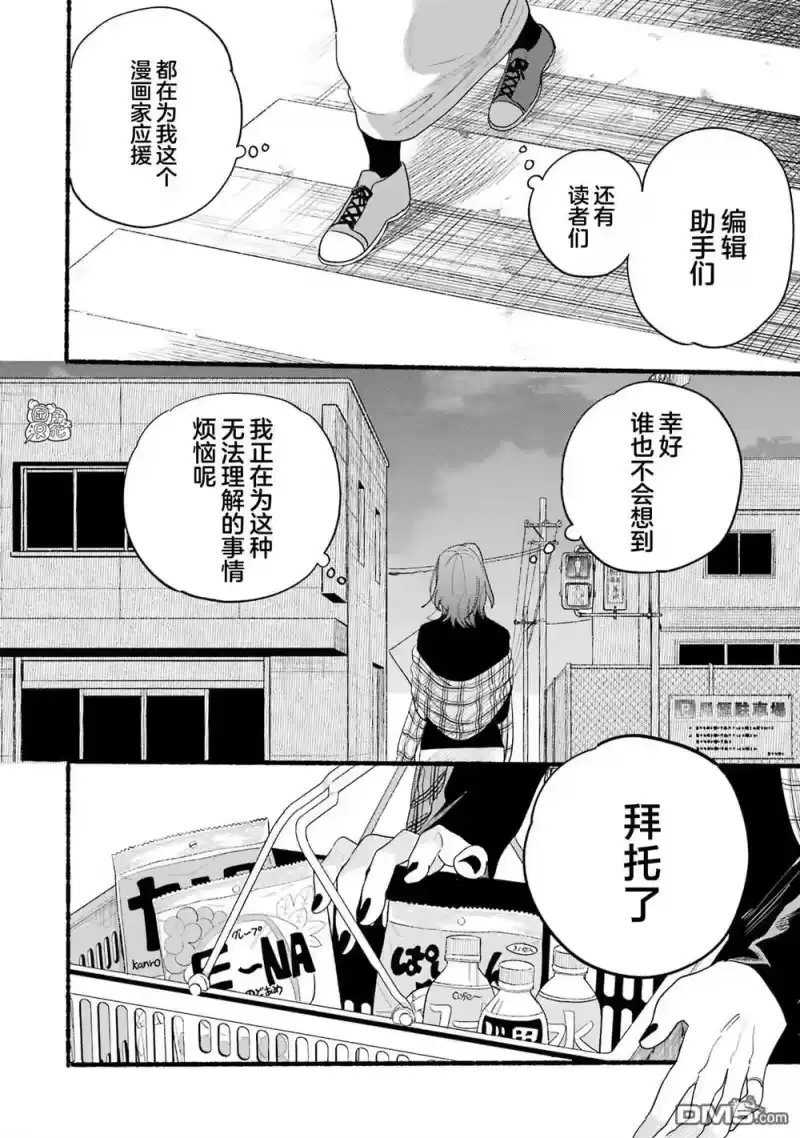 单行本4卷特别篇-在超市后门吸烟的二人_h-地主（第5张）