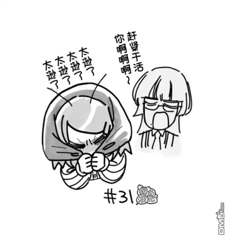 插图合集-在超市后门吸烟的二人_h-地主（第5张）