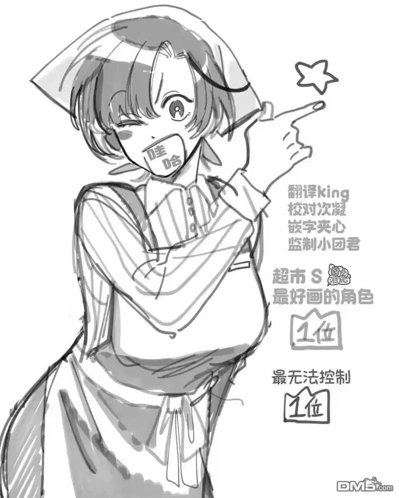 插图合集-在超市后门吸烟的二人_h-地主（第2张）