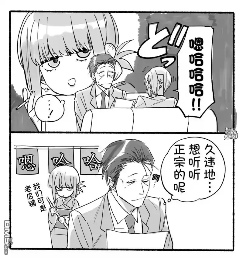 插图合集-在超市后门吸烟的二人_h-地主（第3张）